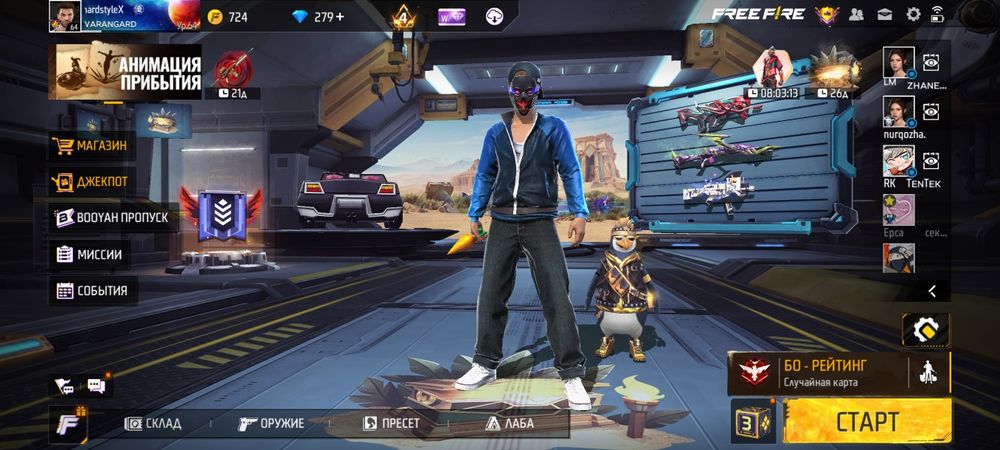 Продаю фф аккаунт или обмен