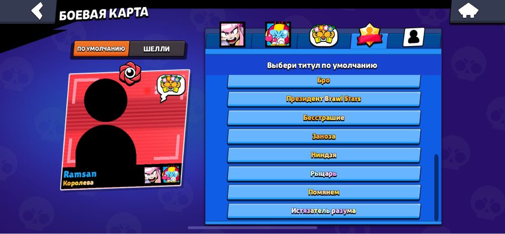 Бравл старс акк