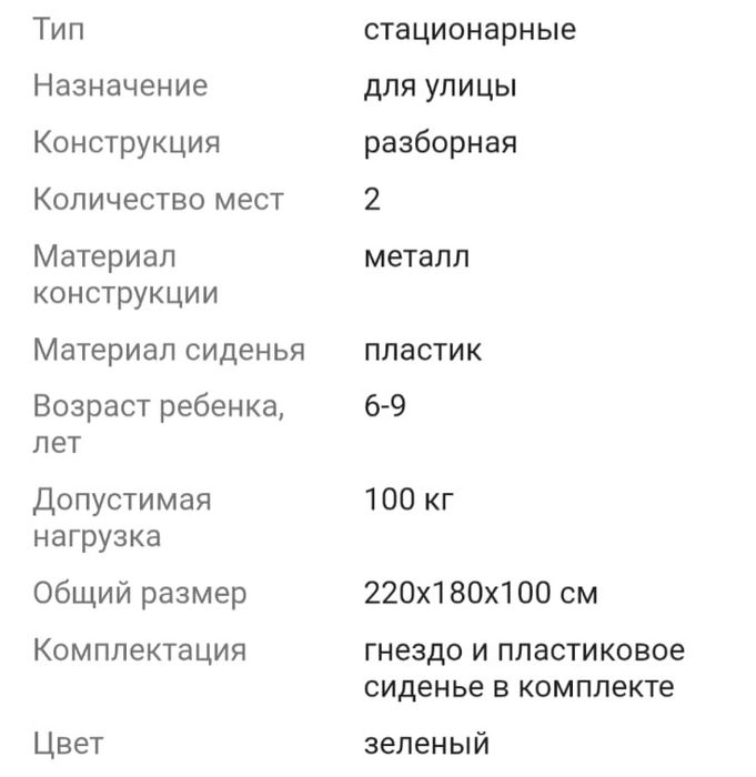 Качели уличные новые