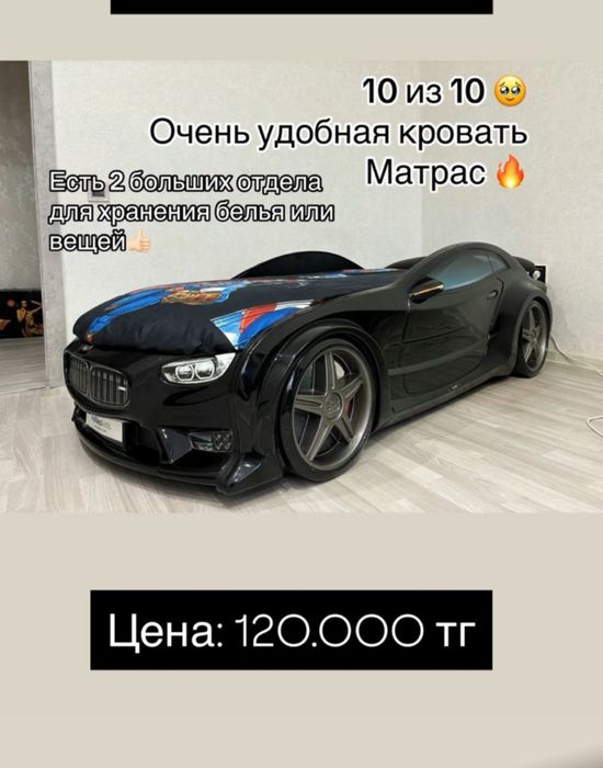 Кровать машина премиум класса  180х80