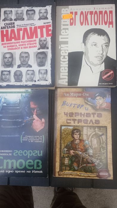 Книги различна тематика 3 лв