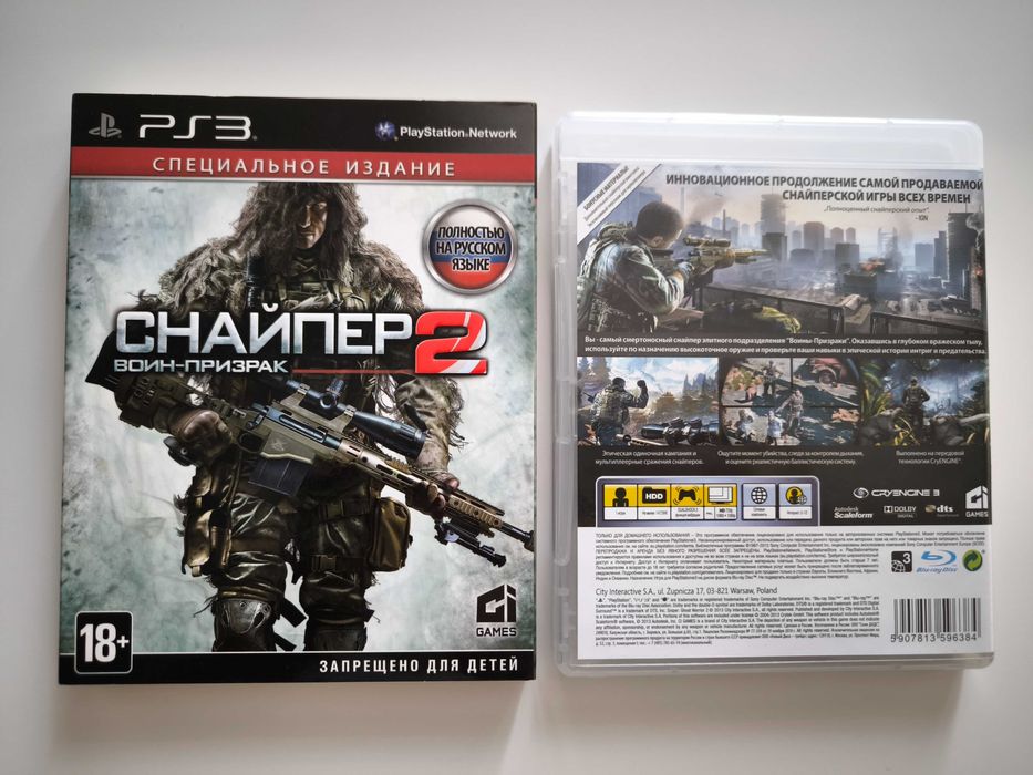 Sniper 2 Ghost Warrior Special Edition  PS3 Playstation 3 ПС3