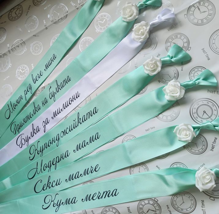 Аксесоари за моминско парти, сатенени ленти