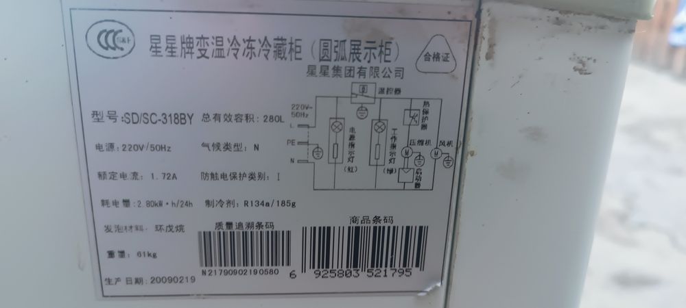 Морозильник 280Л