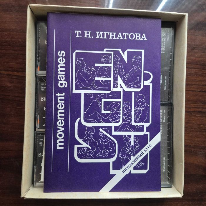 Aнглийский разговорный курс