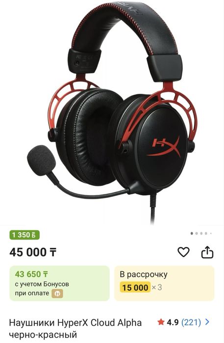 HyperX Cloud Alpha новые