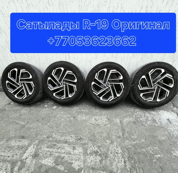 Диска с покрышкой