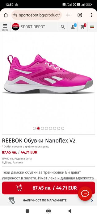 Дамски маратонки Reebok