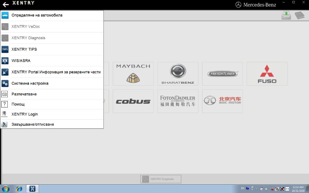 Софтуер за Mercedes Benz Star Diagnosis C4 и C5. DAS Xentry до 9.2024