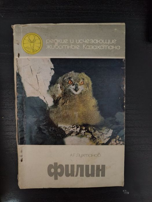 Книги о животных и птицах