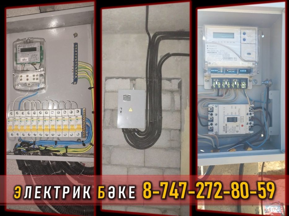 Электрик, монтаж