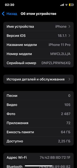 iPhone 11 Pro (Айфон 11 про) 64gb