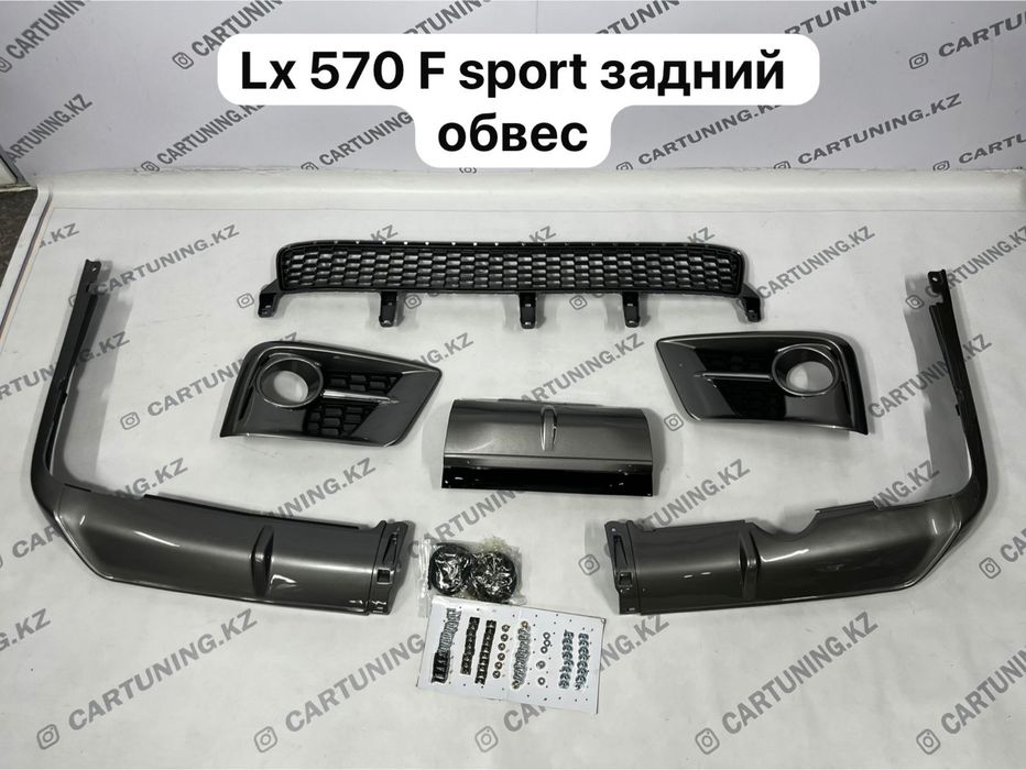 Обвес F-Sport Lexus Lx570