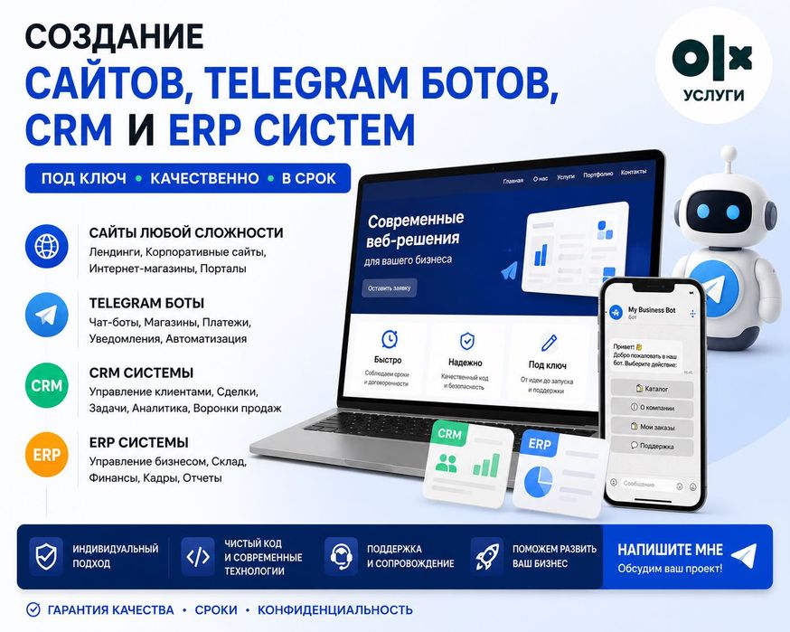Разработка Telegram ботов для бизнеса / Автоматизация продаж