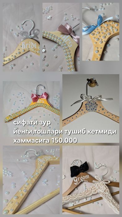 Вешалки для интерьера