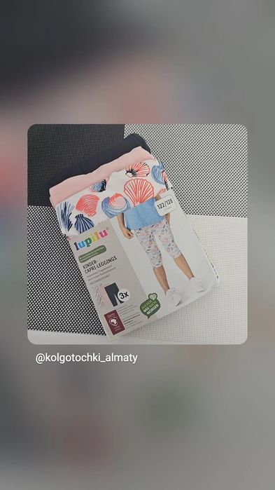 Лосины для девочек