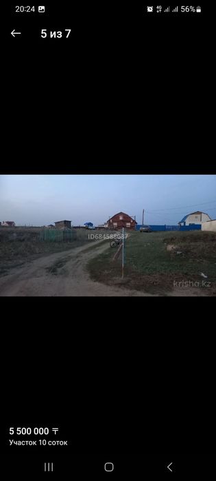 Земельный участок