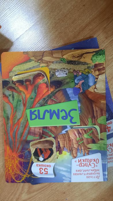 Энциклопедии детские