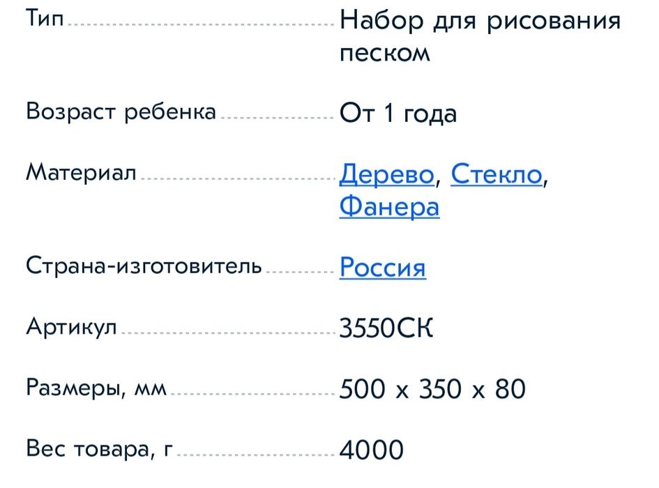 Планшет для рисования песком