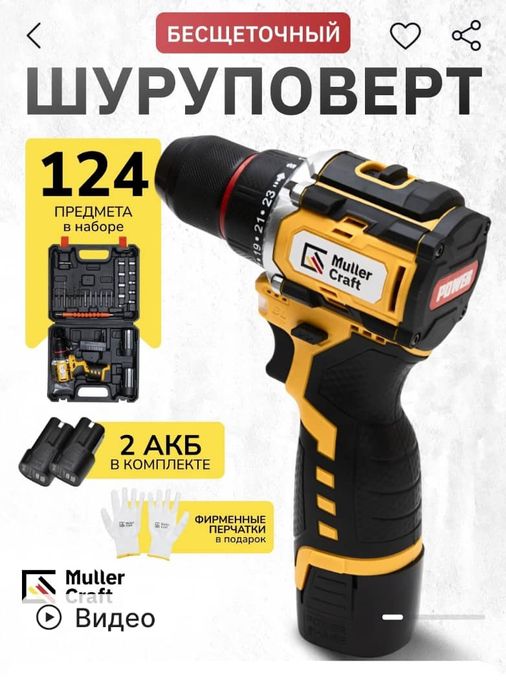 Лазер Ubay 4D161