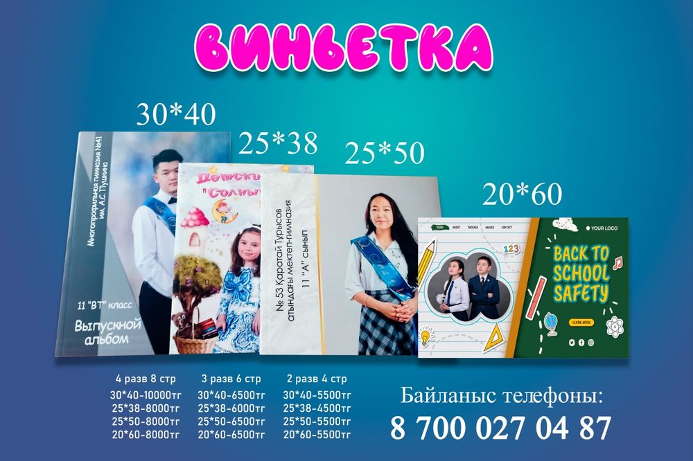 Винетки качечтвенные