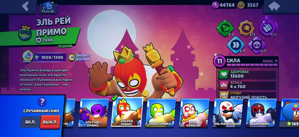 Продаю аккаунт Brawl stars