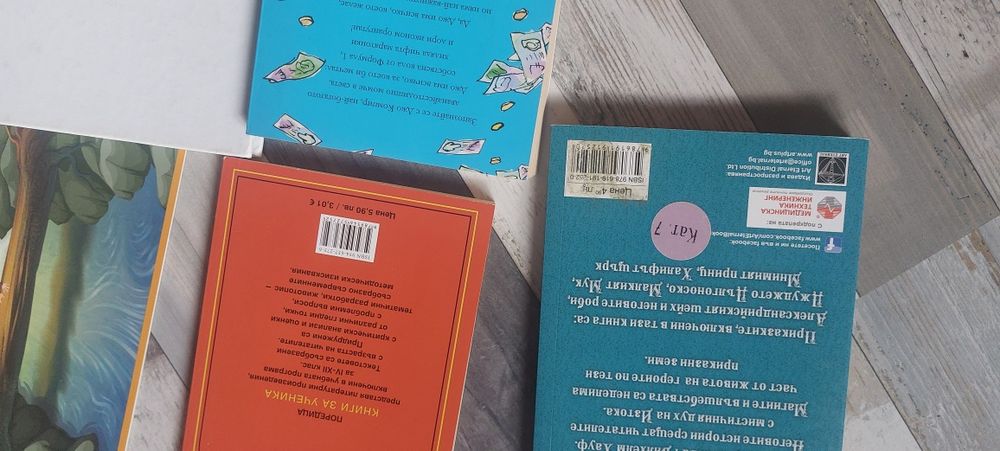 Детски Книги нови