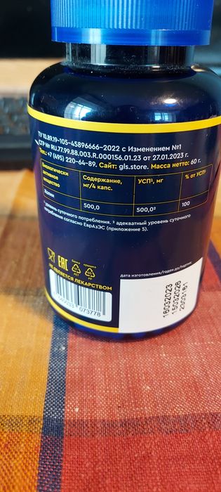 Новый Холин 500 мг