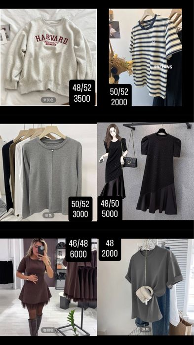 Женская одежда в наличии