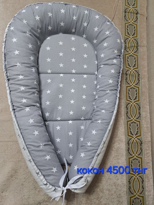 Кокон для малышей