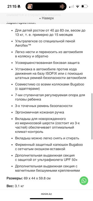 Автокресло Bugaboo turtle air by Nuna 0+