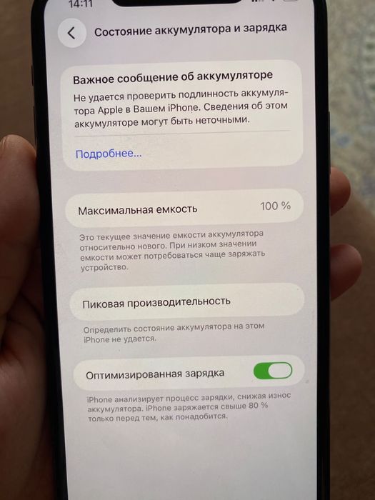 Продам айфон 11 про мах