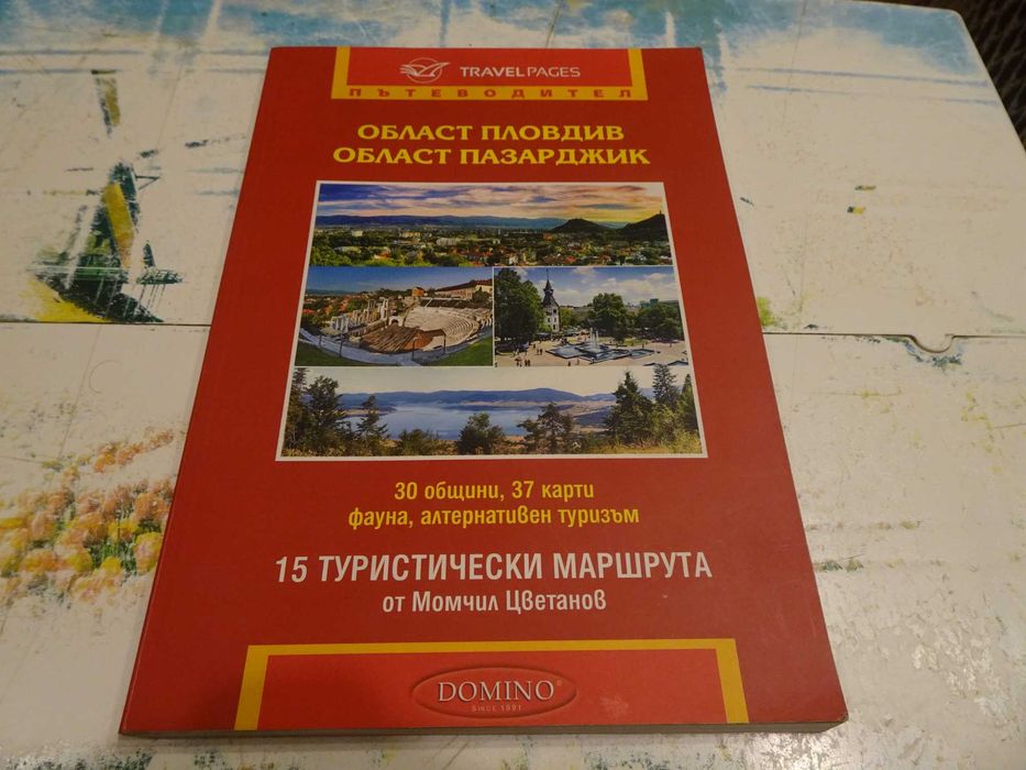 Хубави книги на добри цени (3част), прочети описанието и виж снимките