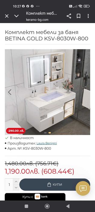 Комплект за баня