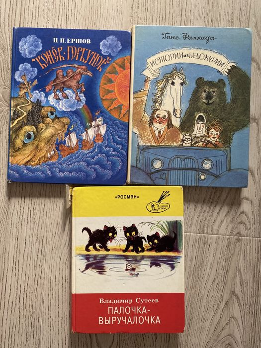 Детские книги