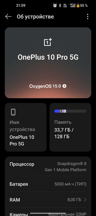 One plus 10 pro Обмен . Ван плас 10 про