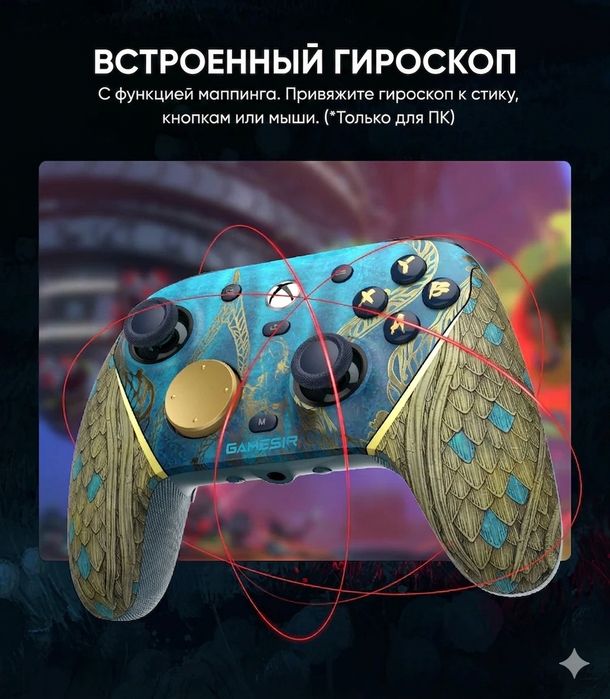 GameSir G7 Pro WUCHANG Edition Геймпад для XBOX, ПК, Android