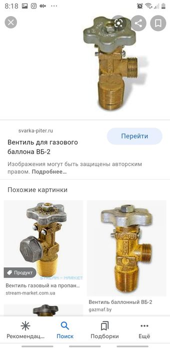 Газбалон. Продам