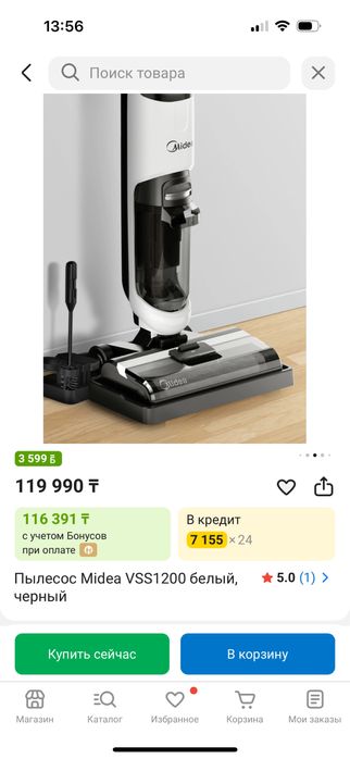 Беспроводной пылесос midea