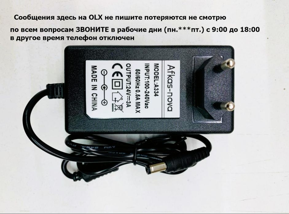 24v 3A и другие какой надо есть, адаптер, блок питания