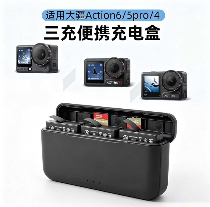 Зарядно устройство GARV за DJI Action 3/4/5 Pro/6, За три батерии
