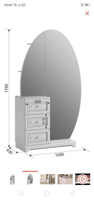 шкаф- зеркало с тумбочкой