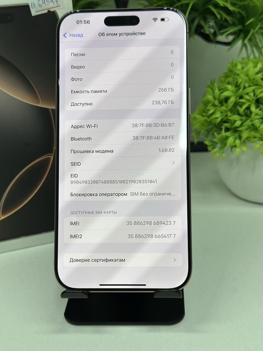 Iphone 16 Pro Max 256 gb