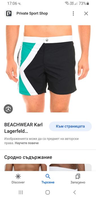 Karl Lagerfeld Swimwear  M и L 2Броя НОВО! ОРИГИНАЛНИ! Мъжки Бански!