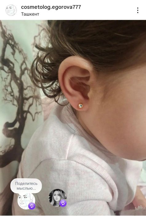 Прокалывание ушей