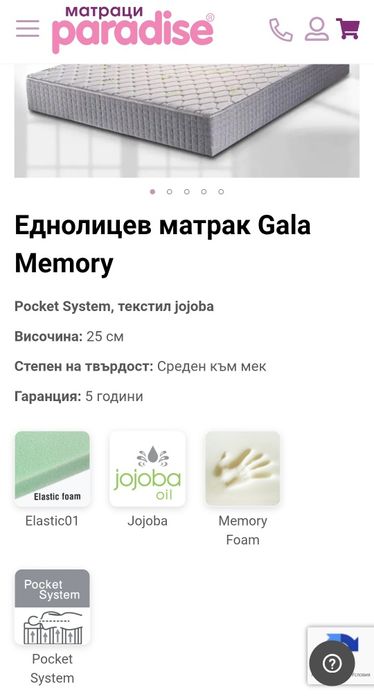 Еднолицев единичен матрак