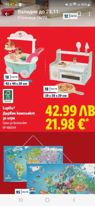 Намалени на 9лвНови  Лотове+подаръци