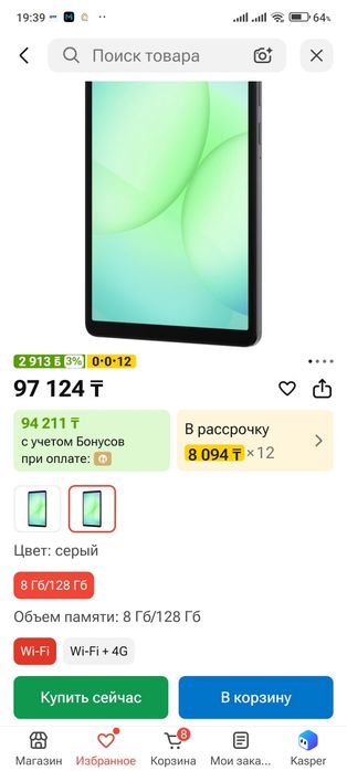 Планшет Samsung Galaxy Tab A11 8.7 дюйм 8 Гб/128 Гб серый