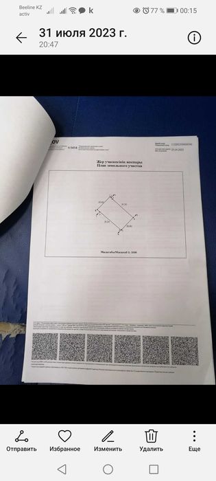 Продаётся частный Дом