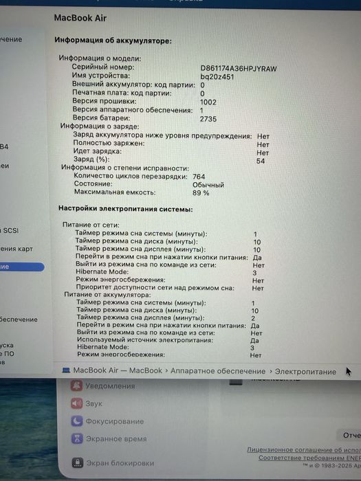 Macbook Air M1/8/256/ful box